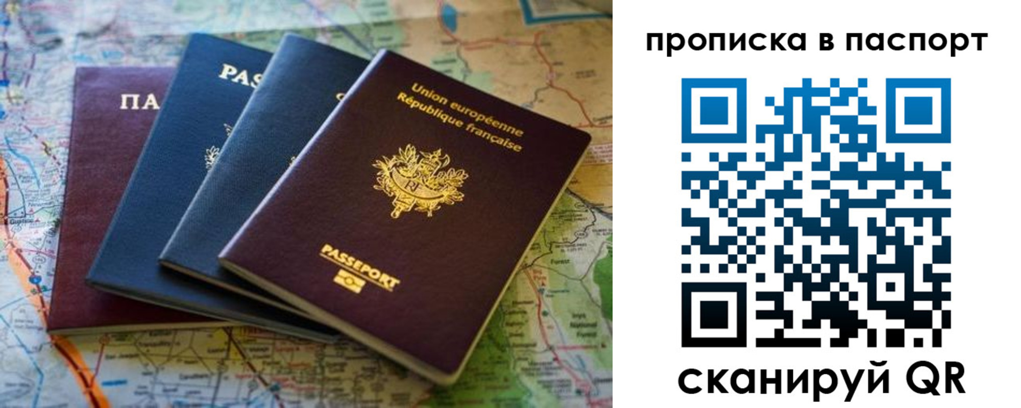 прописка регистрация в Боровске