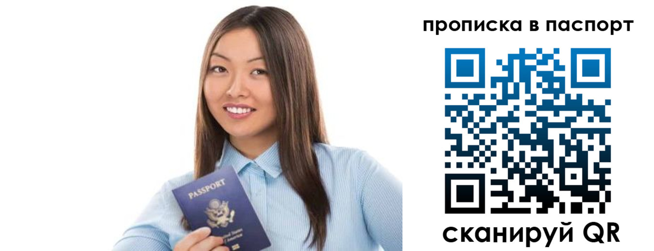 прописка для кредита в Боровске