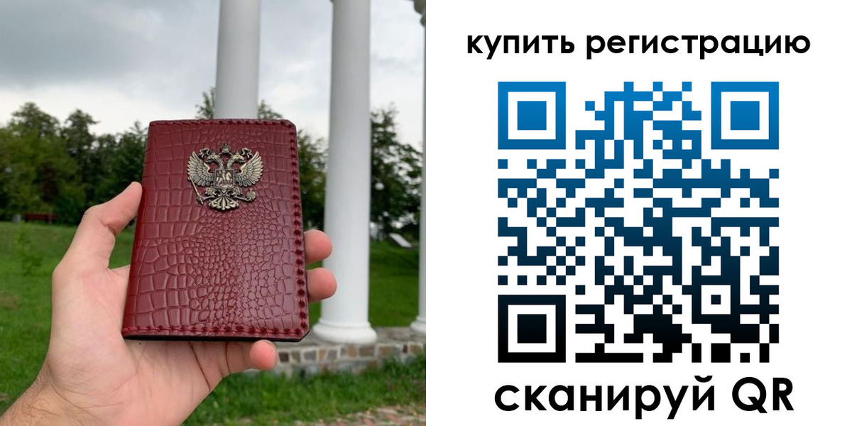 временная регистрация для школы в Боровске